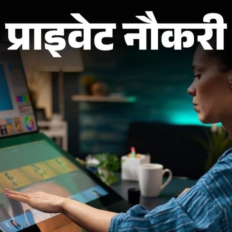 प्राइवेट नौकरी:Adda247 ने ग्राफिक डिजाइनर की वैकेंसी निकाली, 1 साल एक्सपीरियंस जरूरी, जॉब लोकेशन गुरुग्राम