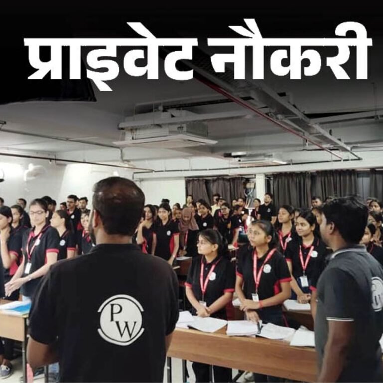 प्राइवेट नौकरी:Physics Wallah ने कंटेंट राइटर्स की वैकेंसी निकाली; 1 साल का एक्सपीरियंस जरूरी, फ्रीलांस जॉब