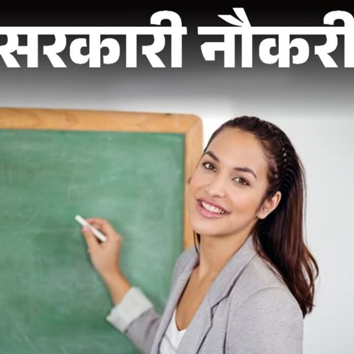 सरकारी नौकरी:मप्र में 2117 पदों पर भर्ती के लिए आवेदन का आज आखिरी दिन, सिलेक्टेड कैंडिडेट्स की सैलरी 57 हजार से ज्यादा