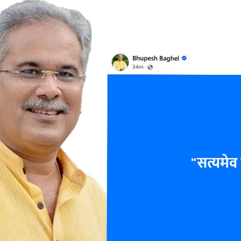 सेक्स सीडी कांड…पूर्व CM भूपेश बघेल आरोपों से बरी:CBI की विशेष कोर्ट ने सभी धाराएं हटाई, कहा-मुकदमा चलाने का कोई आधार नहीं