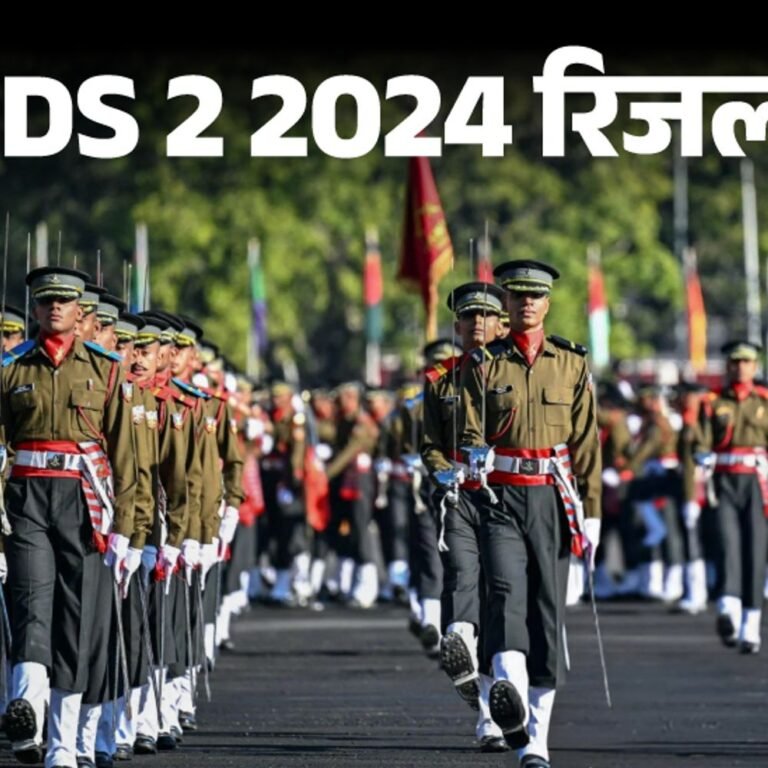 UPSC CDS II रिजल्ट जारी:349 कैंडिडेट्स का सिलेक्शन हुआ, सितंबर में हुआ था एग्जाम