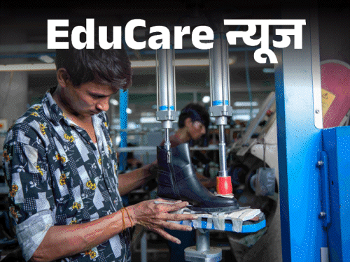 फुटवियर इंडस्ट्री में होंगी 1 मिलियन नौकरियां:तमिलनाडु एथलेजर जूतों का बड़ा एक्सपोर्टर बनेगा, शू डिजाइनिंग में बना सकते हैं करियर