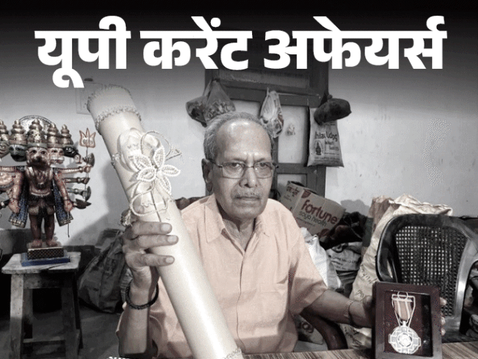 यूपी करेंट अफेयर्स - 6 मार्च:पद्मश्री गोदावरी सिंह का निधन, ‘सशक्त पंचायत-नेत्री अभियान-2025' की शुरुआत