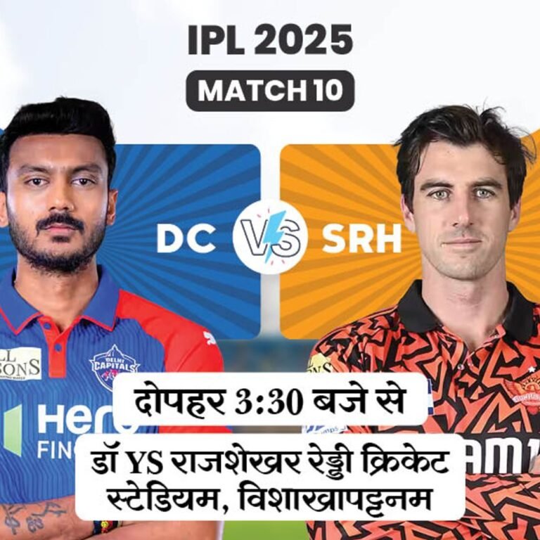 आज का पहला मैच DC Vs SRH:विशाखापट्टनम में तीसरी बार होगा दोनों का सामना, यहां हैदराबाद को पहली जीत की तलाश