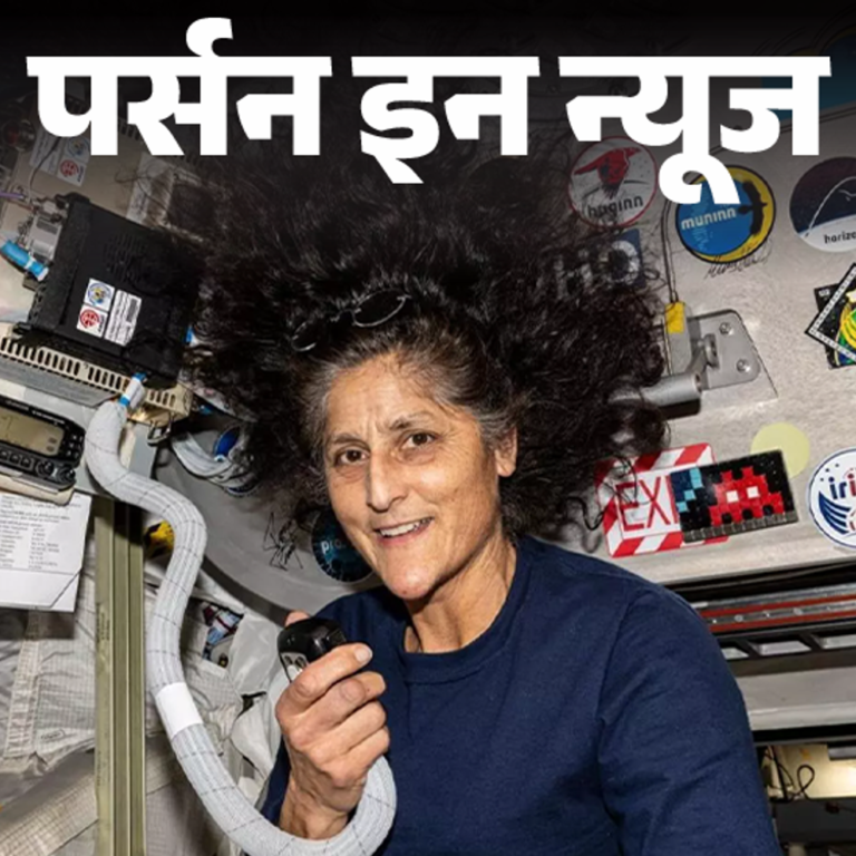 9 महीने बाद धरती पर लौटेंगी सुनीता विलिम्स:अमेरिकन नेवी में हेलिकॉप्‍टर पायलट बनीं, 2008 में पद्म भूषण से सम्‍मानित; जानें कंप्‍लीट प्रोफाइल