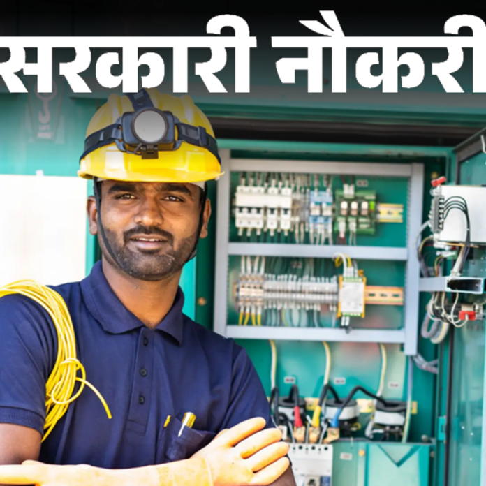 सरकारी नौकरी:RVVUNL में 216 पदों पर भर्ती के लिए आवेदन की आखिरी तारीख आज, रिटन एग्जाम से सिलेक्शन