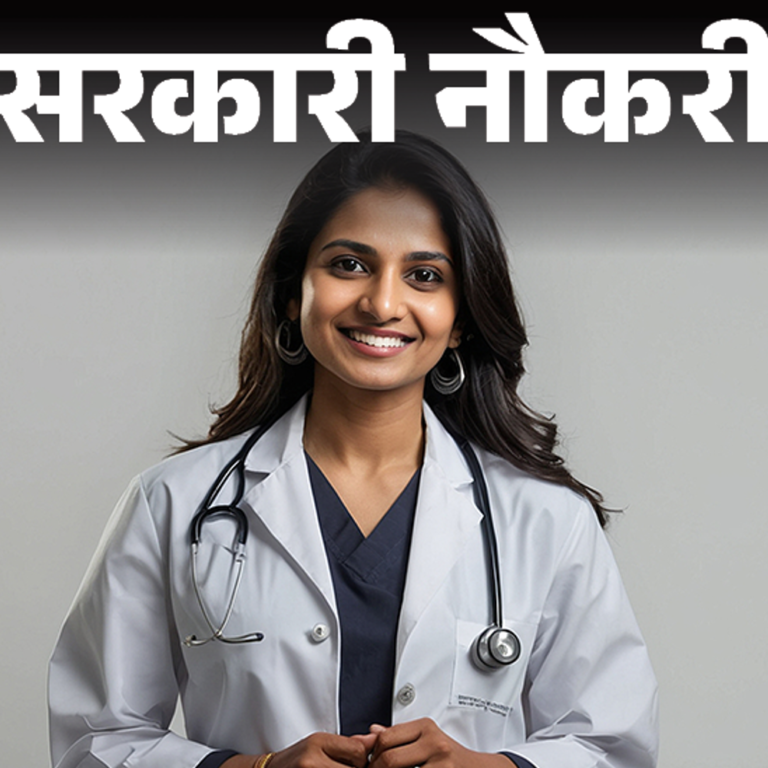 सरकारी नौकरी:ओडिशा में 5248 मेडिकल ऑफिसर की भर्ती; एज लिमिट 32 साल, एग्जाम से सिलेक्शन
