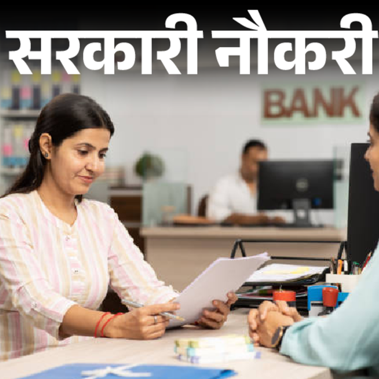 सरकारी नौकरी:पंजाब नेशनल बैंक में 350 पदों पर भर्ती; लास्ट डेट आज, इंजीनियर्स तुरंत करें अप्लाई