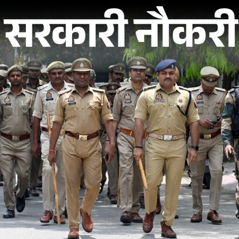 सरकारी नौकरी:यूपी पुलिस में 26,596 पदों पर भर्ती का शॉर्ट नोटिफिकेशन जारी; 12वीं पास से ग्रेजुएट्स तक को मौका