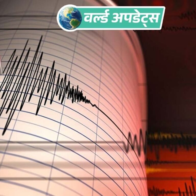 वर्ल्ड अपडेट्स:ईरान में न्यूक्लियर साइट के पास भूकंप, 4.8 तीव्रता से आए झटके