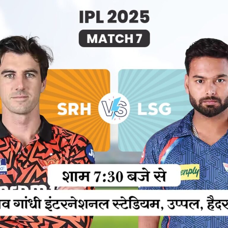 हैदराबाद Vs लखनऊ, कौन मारेगा बाजी?:ईशान के तूफान के बाद सनराइजर्स की नजर दूसरी जीत पर, LSG के खिलाफ मिली है सिर्फ एक जीत