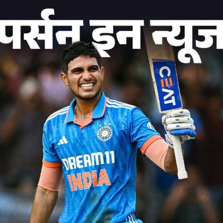 तीसरी बार ‘ICC प्लेयर ऑफ द मंथ’ बने शुभमन गिल:2018 अंडर-19 वर्ल्ड कप में ‘प्लेयर ऑफ द टूर्नामेंट’ रहे; जानें कंप्‍लीट प्रोफाइल