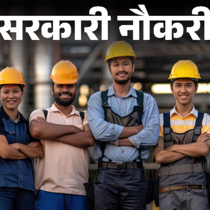 सरकारी नौकरी:DFCCIL में 642 पदों पर भर्ती के लिए आवेदन की लास्ट डेट आज, 10वीं पास से लेकर इंजीनियर करें अप्लाई