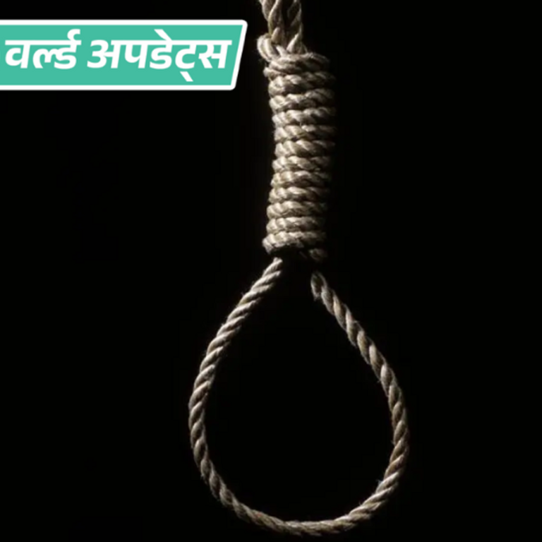 वर्ल्ड अपडेट्स:चीन ने कनाडा के 4 नागरिकों को फांसी दी; ड्रग्स से जुड़े मामलों में सजा मिली