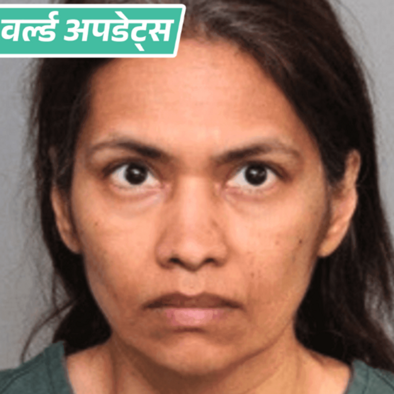 वर्ल्ड अपडेट्स:अमेरिका में भारतीय मूल की महिला ने बेटे की गला रेतकर हत्या की, कस्टडी को लेकर पति से विवाद था