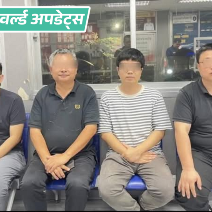 वर्ल्ड अपडेट्स:थाईलैंड में 5 चीनी नागरिक गिरफ्तार, ढह चुकी 30 मंजिला इमारत के दस्तावेज चुराने का आरोप