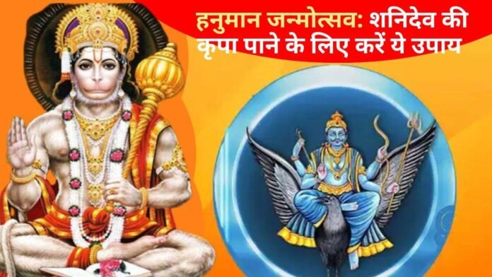 Hanuman Janmotsav 2025: पंचग्रही युति योग में 12 अप्रैल को मनेगा हनुमानजी का प्रकटोत्सव, 57 साल बाद हो रहा ऐसा