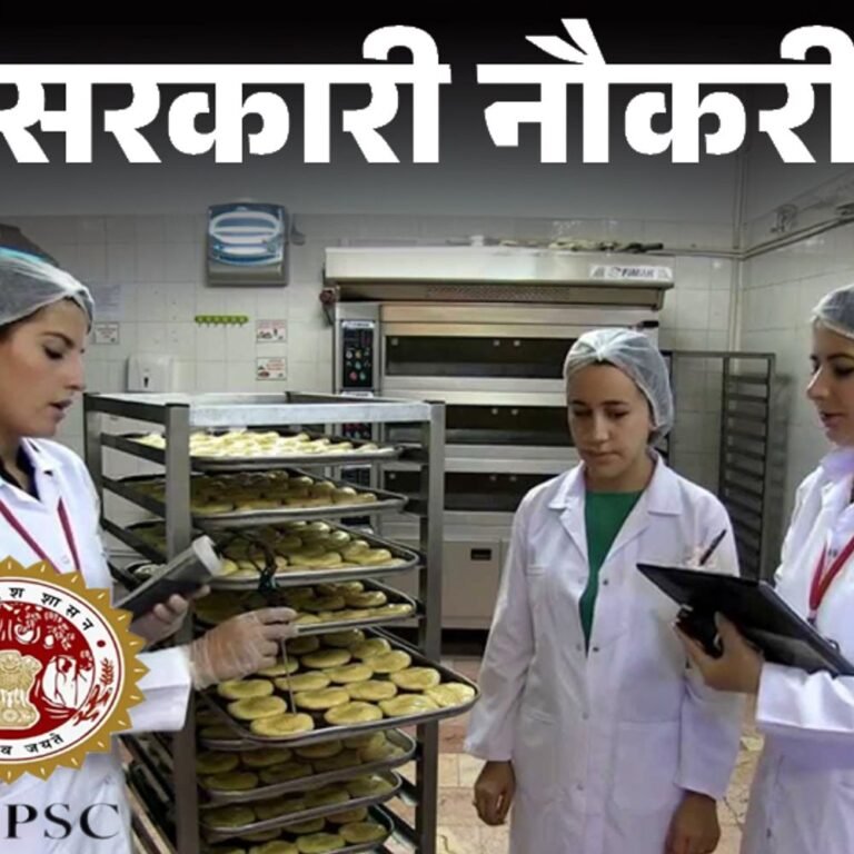 सरकारी नौकरी:मध्य प्रदेश में फूड सेफ्टी ऑफिसर की भर्ती, 27 अप्रैल तक कर सकते हैं अप्लाई