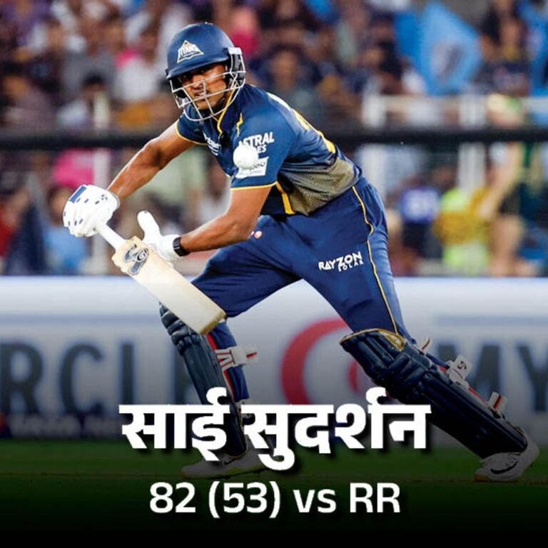 बड़े टारगेट के सामने बिखरी राजस्थान रॉयल्स:गुजरात टाइटंस ने 58 रन से हराया, प्रसिद्ध कृष्णा ने 3 विकेट लिए