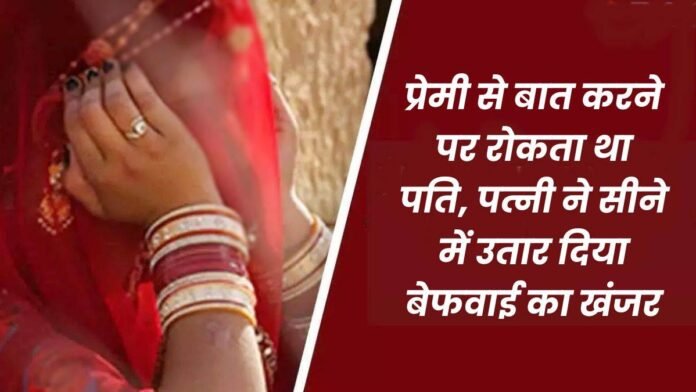 सीधी में मेरठ जैसा कांड... पति के सीने में कई बार घोपे चाकू, फिर लोडिंग गाड़ी चढ़ाकर मारने की कोशिश