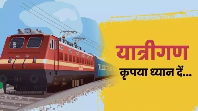Indian Railway: शादी सीजन से पहले मुश्किल… उत्तर भारत जाने वाली ट्रेनों में वेटिंग और रिग्रेट बढ़ी