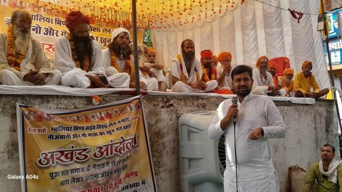 Bhind News: भूख हड़ताल पर बैठे संत की तबीयत बिगड़ी, बीपी बढ़ा