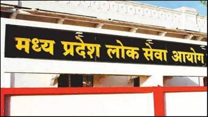 MPPSC Assistant Professor Exam: सहायक प्राध्यापक परीक्षा में 70 हजार से अधिक आवेदन, 1930 पदों के लिए दो चरणों में परीक्षा