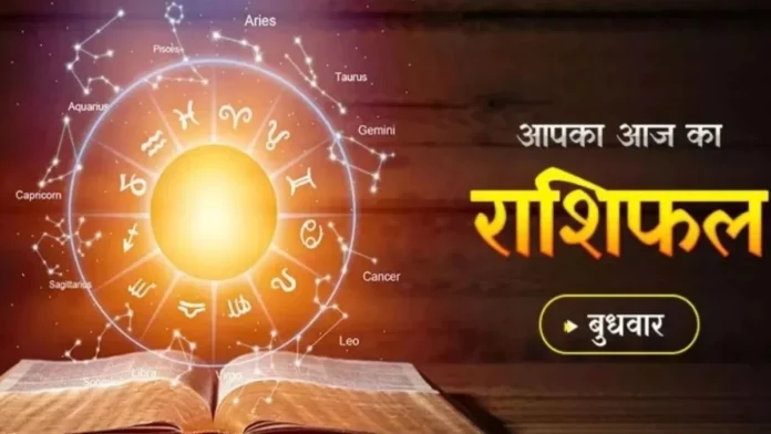 Aaj Ka Rashifal 23 April 2025: सिंह वालों को मिलेगी तरक्की, वृश्चिक राशि के काम होंगे पूरे; पढ़ें आज का राशिफल