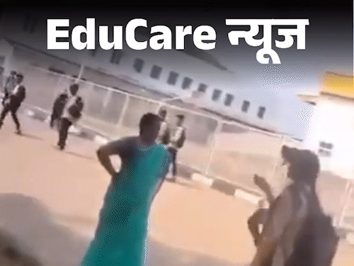 टीचर ने मोबाइल छीना तो छात्रा ने उतार ली चप्पल:इंजीनियरिंग स्टूडेंट ने लेक्चरर पर किया हमला, वीडियो वायरल होने पर सस्पेंशन