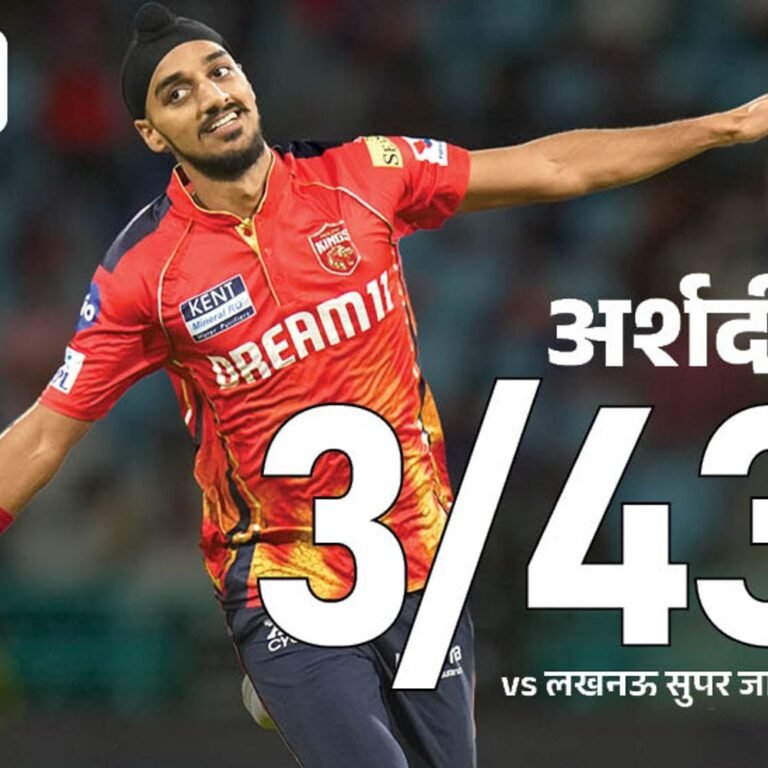 तेज बैटिंग से 16.2 ओवर में जीत गया पंजाब:लखनऊ को 8 विकेट से हराया; पंत बोले- हम पिच नहीं पढ़ सकें