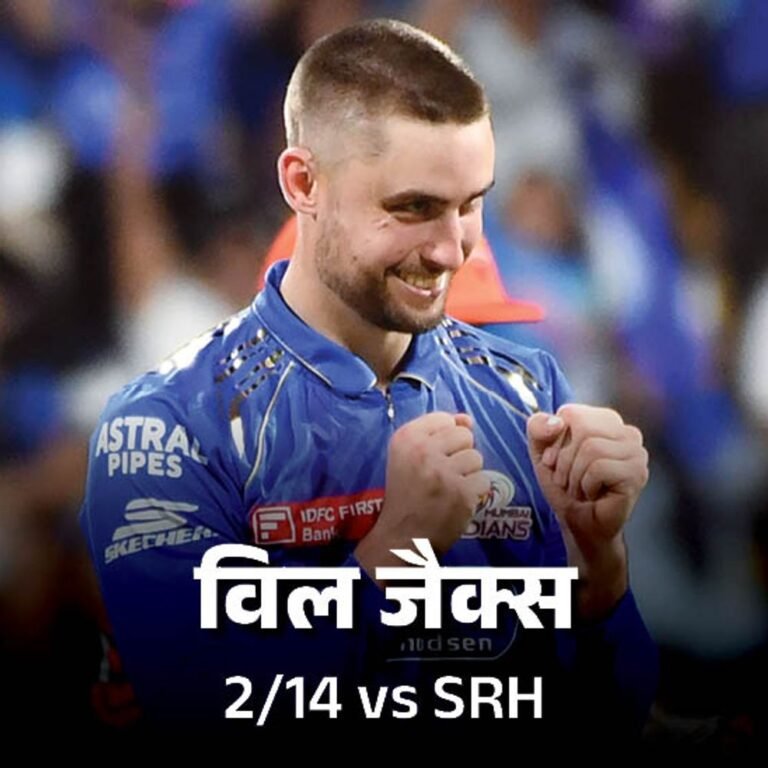 बेहतरीन बॉलिंग से मुंबई को मिली दूसरी जीत:हैदराबाद को 4 विकेट से हराया; प्लेयर ऑफ द मैच जैक्स को 2 विकेट