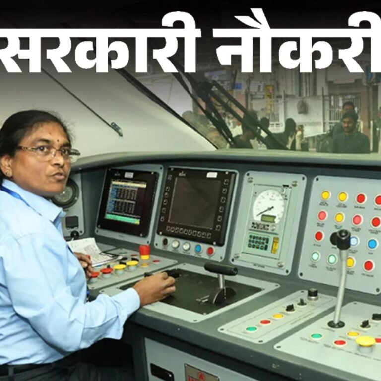 सरकारी नौकरी:रेलवे में असिस्टेंट लोको पायलट के 9900 पदों पर भर्ती; कल से शुरू आवेदन, 10वीं पास करें अप्लाई