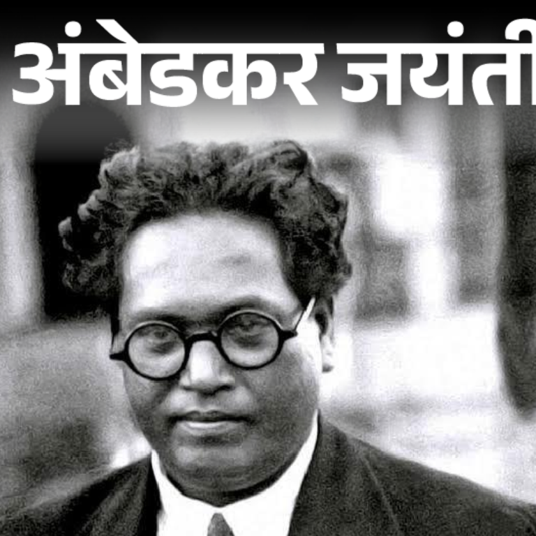 अरुंधति राय से शशि थरूर तक ने अंबेडकर पर लिखा:जयंती के मौके पर जानें वो 5 किताबें जो जरूर पढ़नी चाहिए