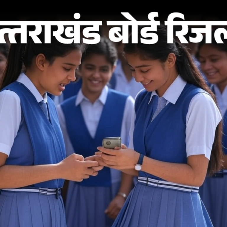 12वीं में अनुष्का राणा, 10वीं में कमल सिंह चौहान टॉपर:उत्‍तराखंड बोर्ड 10वीं-12वीं के रिजल्‍ट जारी, देखें अपना रिजल्ट, डायरेक्ट लिंक