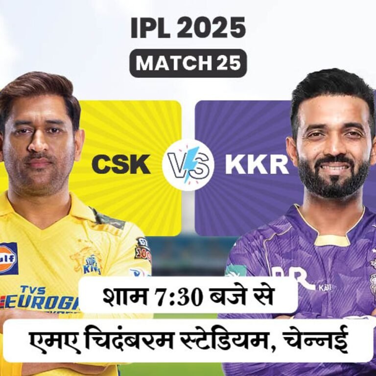 धोनी संभालेंगे कप्तानी, CSK के लिए करो या मरो मैच:आज CSK vs KKR, चेन्नई के लिए लगातार 4 हार का सिलसिला तोड़ना जरूरी