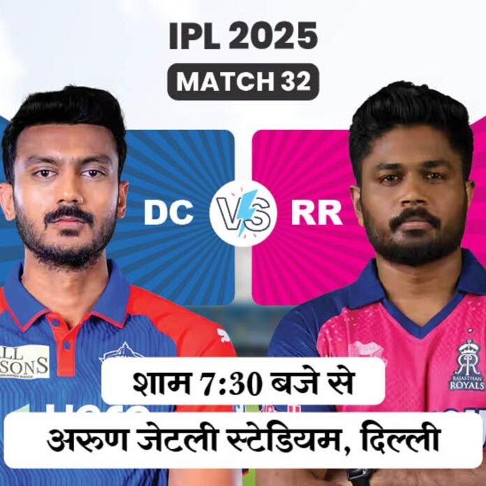 आज दिल्ली vs राजस्थान:दिल्ली में DC के खिलाफ 10 साल से नहीं जीती RR, हेड टु हेड में एक मैच का फर्क