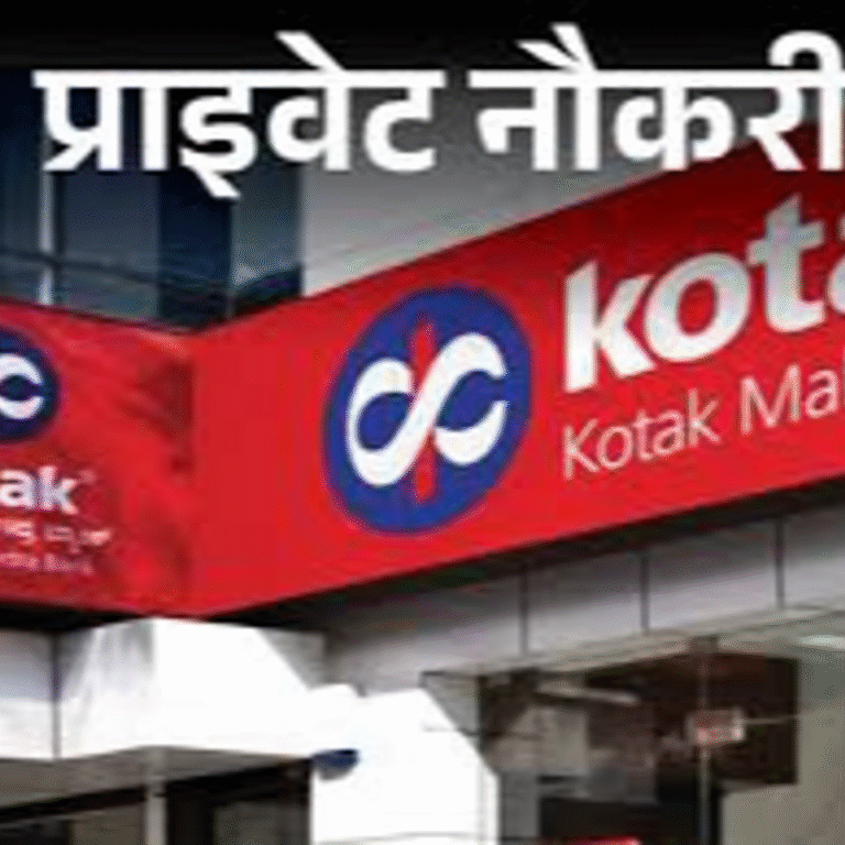 प्राइवेट नौकरी:Kotak Mahindra Bank में रिलेशनशिप मैनेजर की वैकेंसी; फ्रेशर्स को मौका, जॉब लोकेशन यूपी