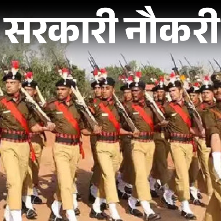 सरकारी नौकरी:SSC GD 2025 के लिए पदों की संख्या बढ़ने का नोटिफिकेशन जारी, अब 53,690 पदों पर होगी भर्ती