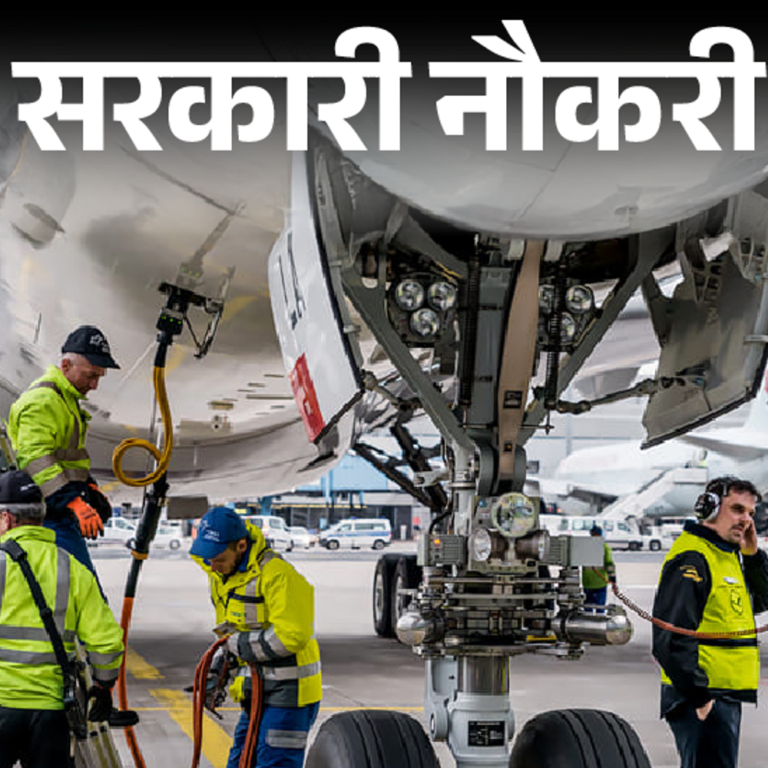 सरकारी नौकरी:हिंदुस्तान एयरोनॉटिक्स में 306 पदों पर भर्ती; इंजीनियर्स को मौका, सैलरी 45 हजार से ज्यादा