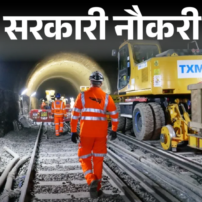 सरकारी नौकरी:रेलवे में अप्रेंटिस के 933 पदों पर निकली भर्ती; 10वीं पास को मौका, बिना एग्जाम के सिलेक्शन