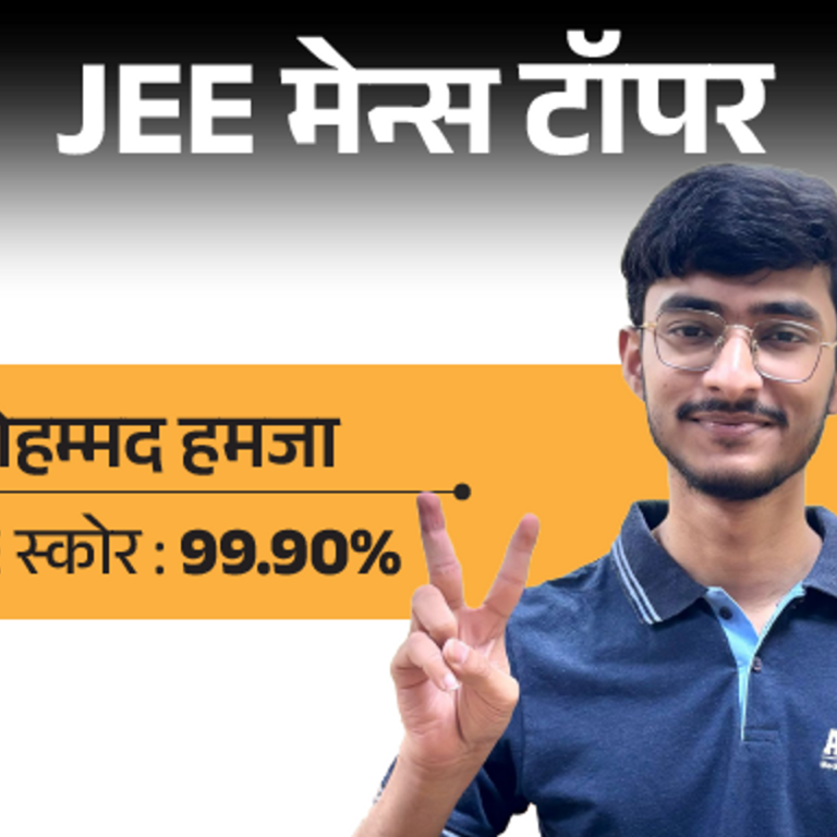 JEE मेन सेशन -2 टॉपर हमजा के टिप्स:6 से 8 घंटे पढ़ाई, टाइम टेबल बनाकर वीक सब्जेक्ट पर फोकस किया