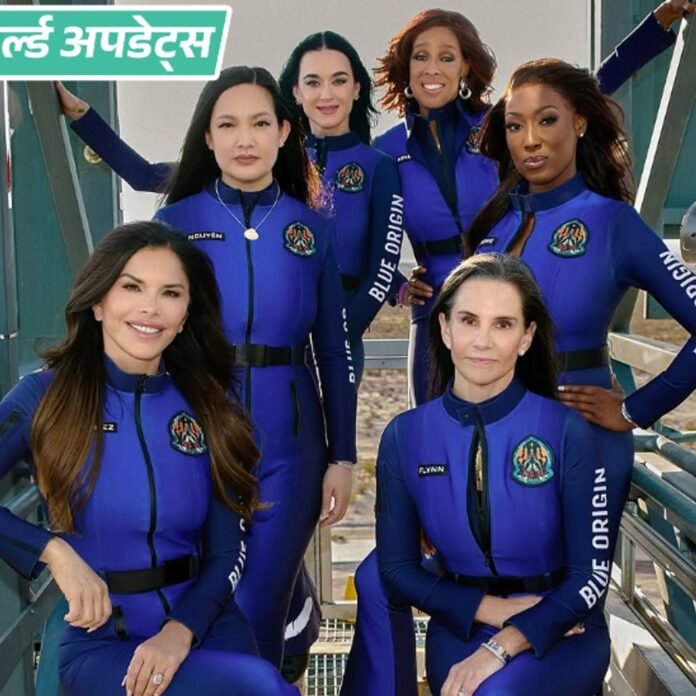 वर्ल्ड अपडेट्स:हॉलीवुड सिंगर कैटी पेरी स्पेस में जाएंगी, जेफ बेजोस की मंगेतर समेत मिशन में 6 महिलाएं होंगी