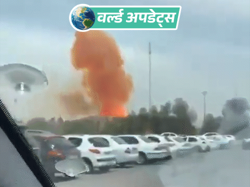 वर्ल्ड अपडेट्स:ईरान के बंदरगाह पर विस्फोट में मरने वालों की संख्या 28 हुई, 800 से ज्यादा घायल
