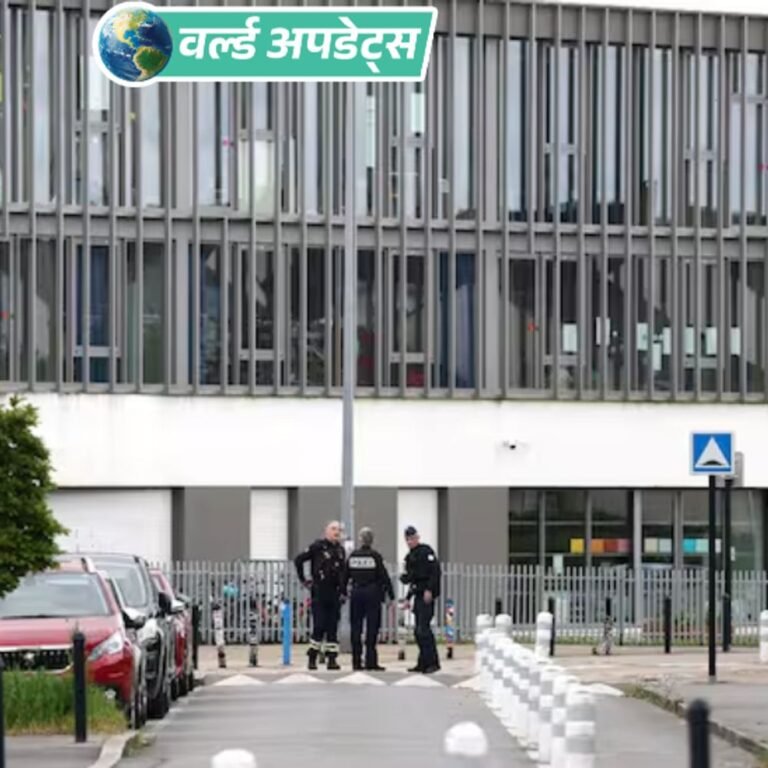 वर्ल्ड अपडेट्स:फ्रांस में 15 साल के छात्र ने स्कूल में चाकू से हमला किया, 1 की मौत 3 घायल