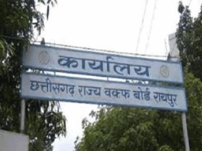 छत्तीसगढ़ वक्फ बोर्ड अब ऑनलाइन लेगा संपत्ति किराया:देश का पहला वक्फ बोर्ड जो हुआ ऑनलाइन; मस्जिदों-मदरसों का अकाउंट खुला; जानिए कहां-कितनी प्रॉपर्टी