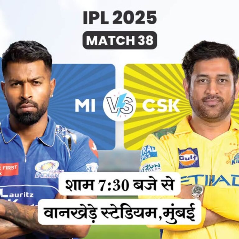 आज दूसरा मैच, MI vs CSK:सीजन में दूसरी बार होगा सामना, पिछले मैच में चेन्नई जीती