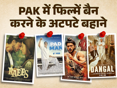 पाकिस्तान ने अजीब बहाने बनाकर भारतीय फिल्मों पर रोक लगाई:मुस्लिम जोया का हिंदू से प्यार, तिरंगा और पैड शब्द के कारण पाकिस्तान ने बैन की फिल्में