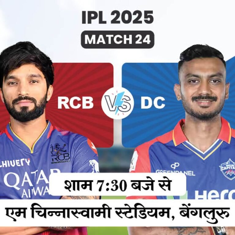 विराट-राहुल के बीच रनों की होड़:आज शाम 7:30 बजे RCB-DC भिड़ंत, अजेय दिल्ली का सामना बेंगलुरु से