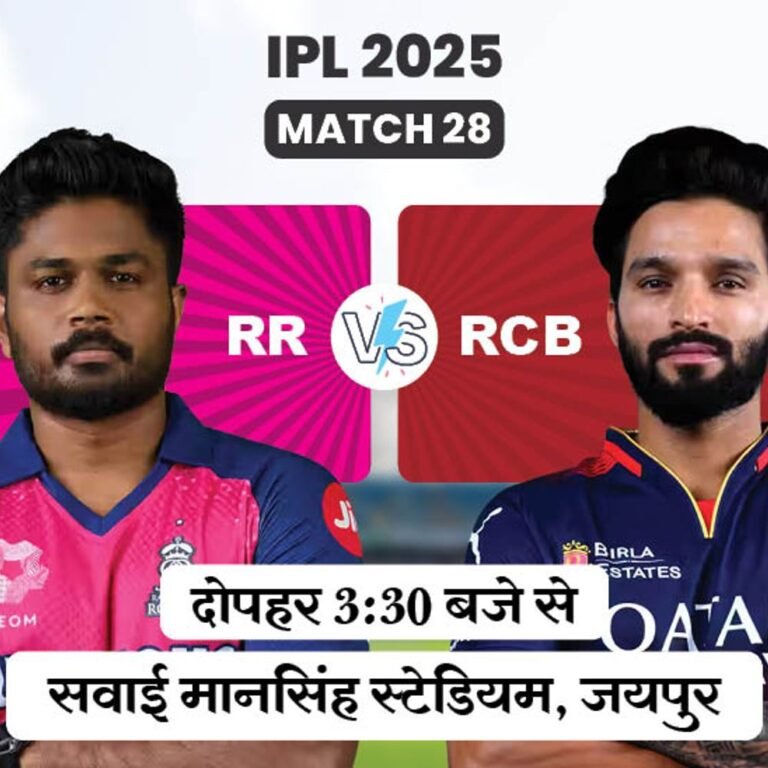 आज पहला मैच, RR vs RCB:दोनों टीमें अपना पिछला मैच हारीं, हेड टु हेड में एक मैच का अंतर