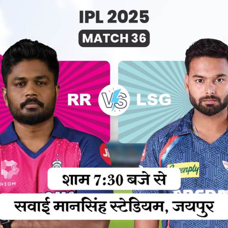 आज दूसरा मैच, RR vs LSG:लखनऊ के खिलाफ राजस्थान ने 5 में से 4 मैच जीते, जयपुर में तीसरी बार होगा सामना